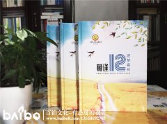 中學(xué)畢業(yè)紀(jì)念冊設(shè)計(jì)-初中畢業(yè)相冊-高中同學(xué)錄制