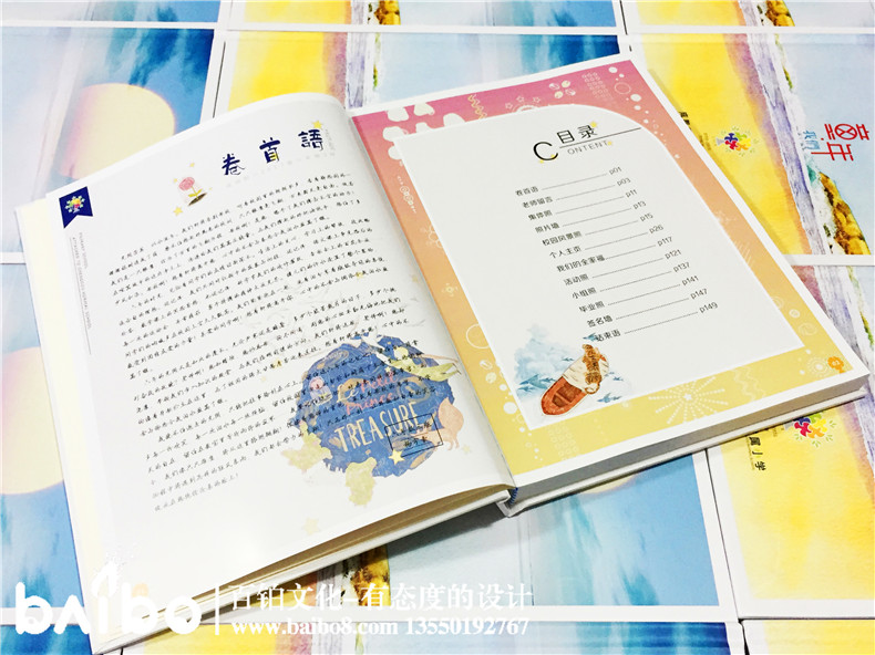 好的畢業(yè)紀(jì)念冊（同學(xué)錄）是什么樣的？