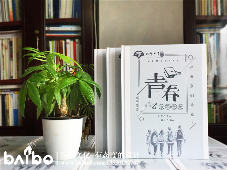 畢業(yè)紀(jì)念冊封面設(shè)計(jì)-你的風(fēng)格你做主！