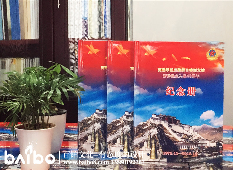 老兵退伍紀(jì)念冊-戰(zhàn)友聚會通訊錄-聯(lián)誼會相冊