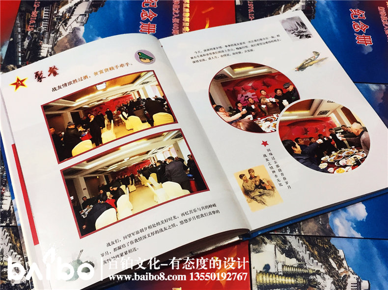 老兵退伍紀(jì)念冊-戰(zhàn)友聚會通訊錄-聯(lián)誼會相冊