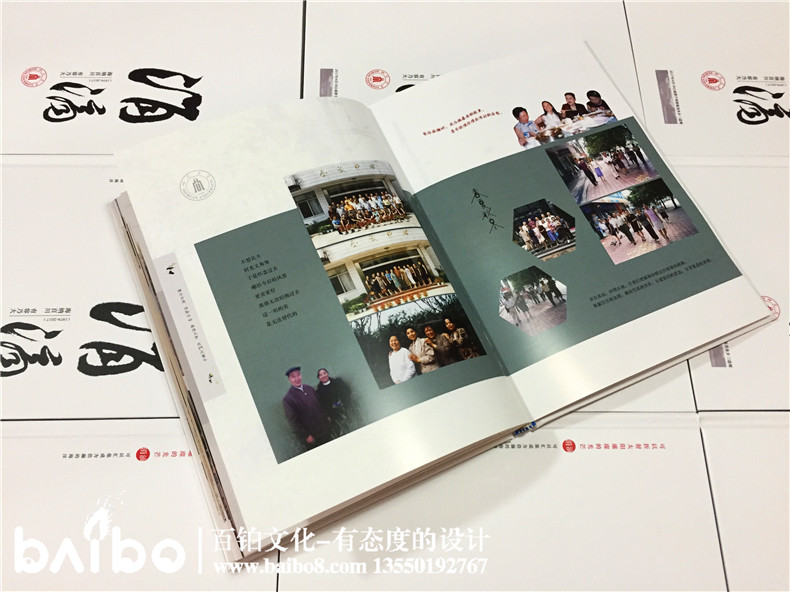 聚會(huì)紀(jì)念冊(cè)設(shè)計(jì)，我懷念的是無話不說