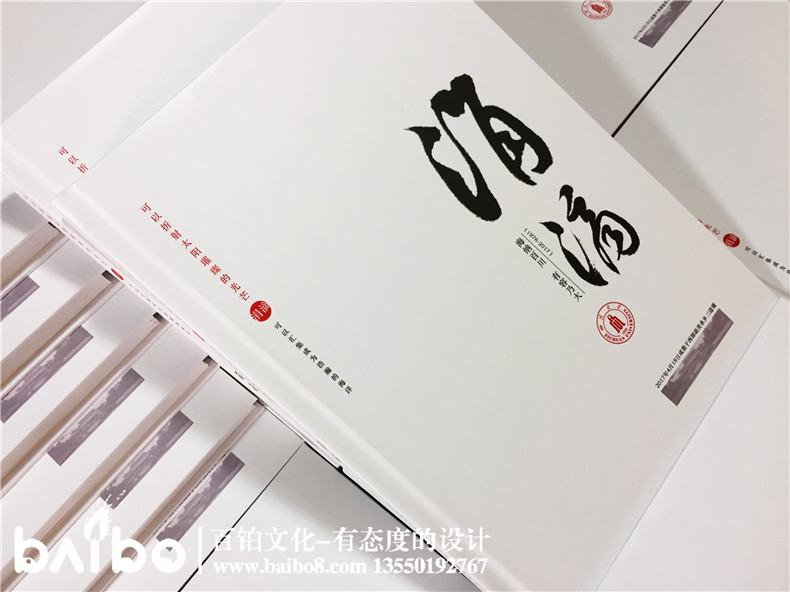 聚會(huì)紀(jì)念冊(cè)設(shè)計(jì)，我懷念的是無話不說