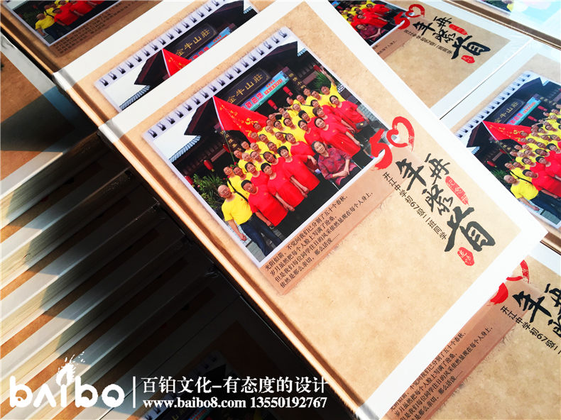 同學(xué)聚會(huì)紀(jì)念冊(cè)案例-畢業(yè)五十周年【一場(chǎng)大戲】