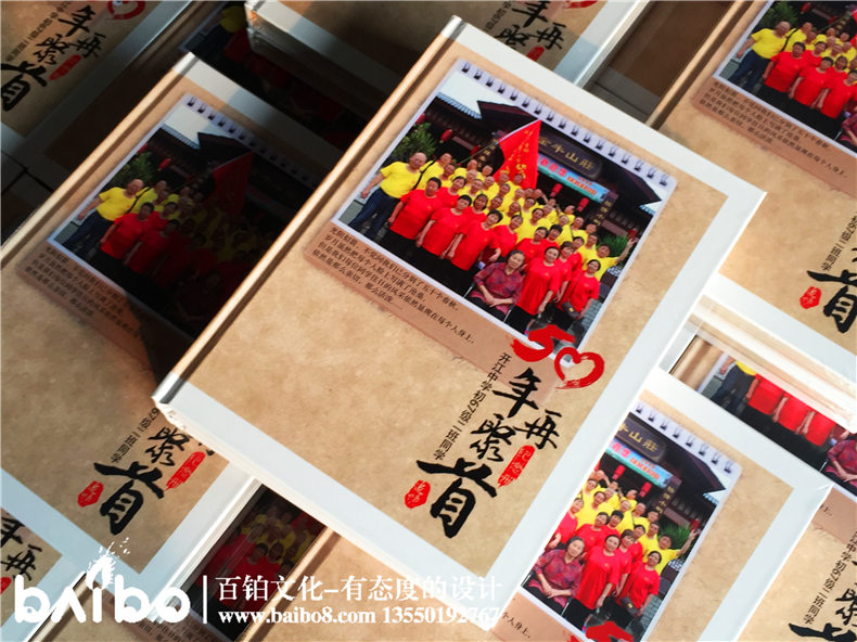 同學(xué)聚會(huì)紀(jì)念冊(cè)案例-畢業(yè)五十周年【一場(chǎng)大戲】