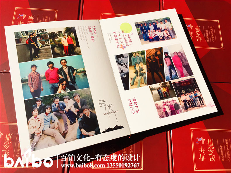 畢業(yè)30周年同學(xué)聚會紀(jì)念冊，深情厚誼不過如此