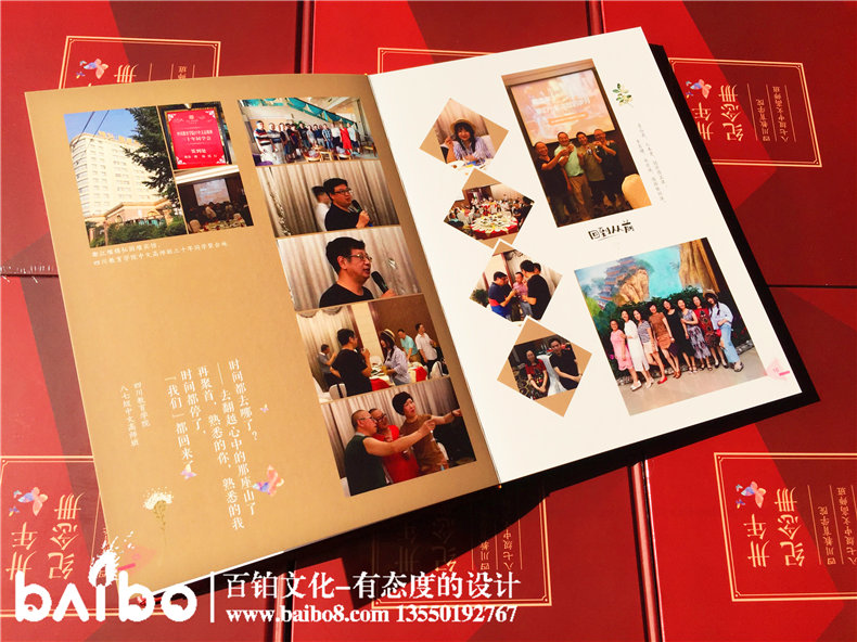 畢業(yè)30周年同學(xué)聚會紀(jì)念冊，深情厚誼不過如此