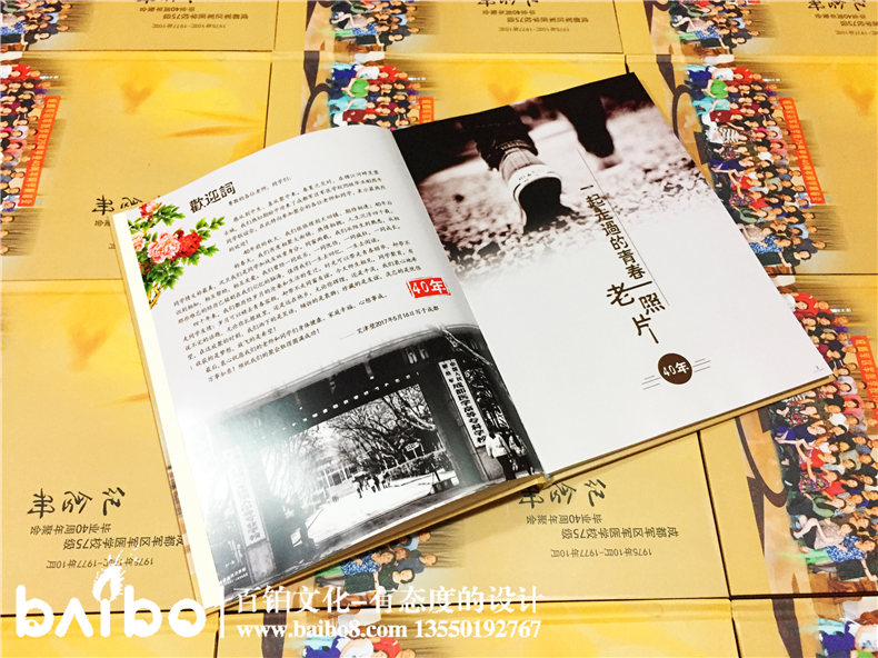 老同學(xué)聚會(huì)紀(jì)念冊(cè)序言