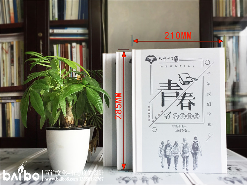 同學(xué)聚會(huì)紀(jì)念冊(cè)大小？尺寸？