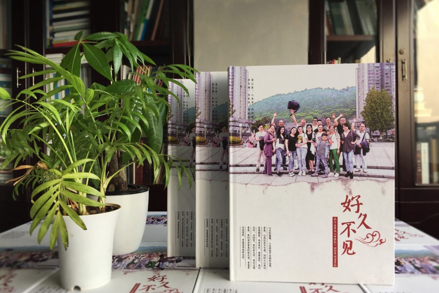 制作一本同學聚會紀念冊-青春不散場時光永留存