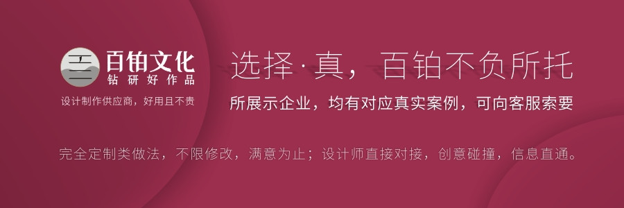 企業(yè)周年慶紀(jì)念冊設(shè)計